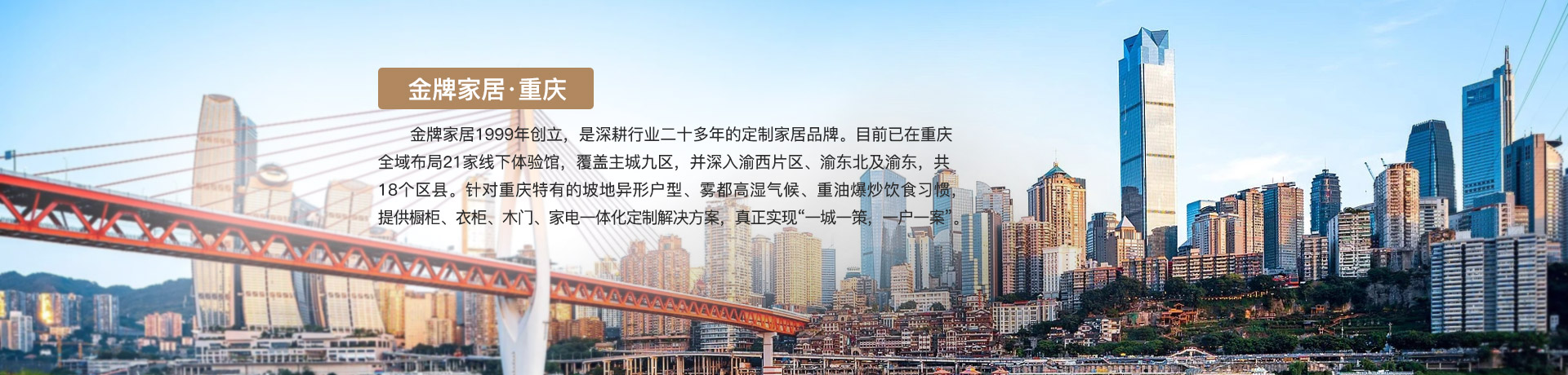 welcome购彩家居重庆体验馆