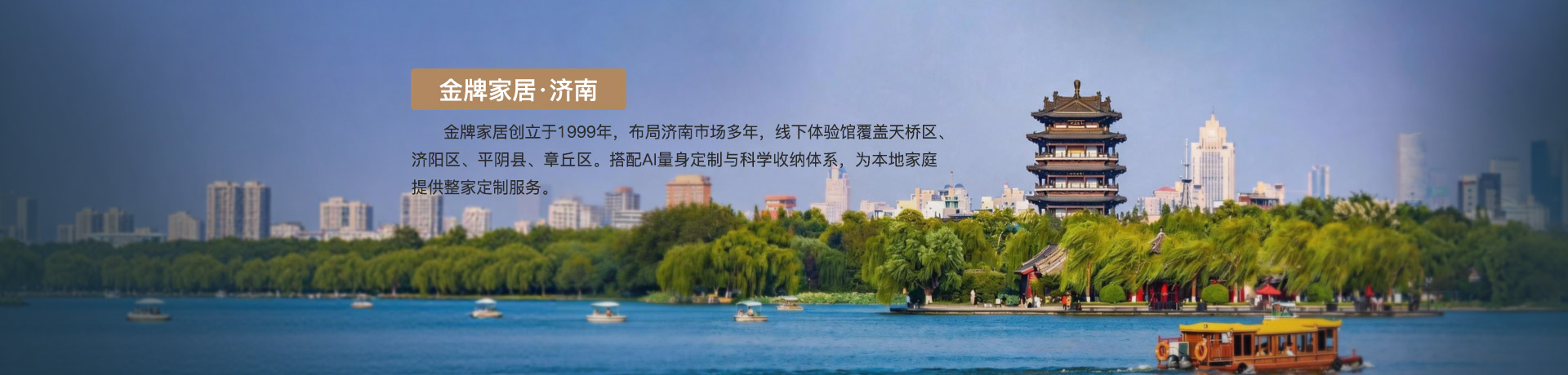 welcome购彩家居济南体验馆