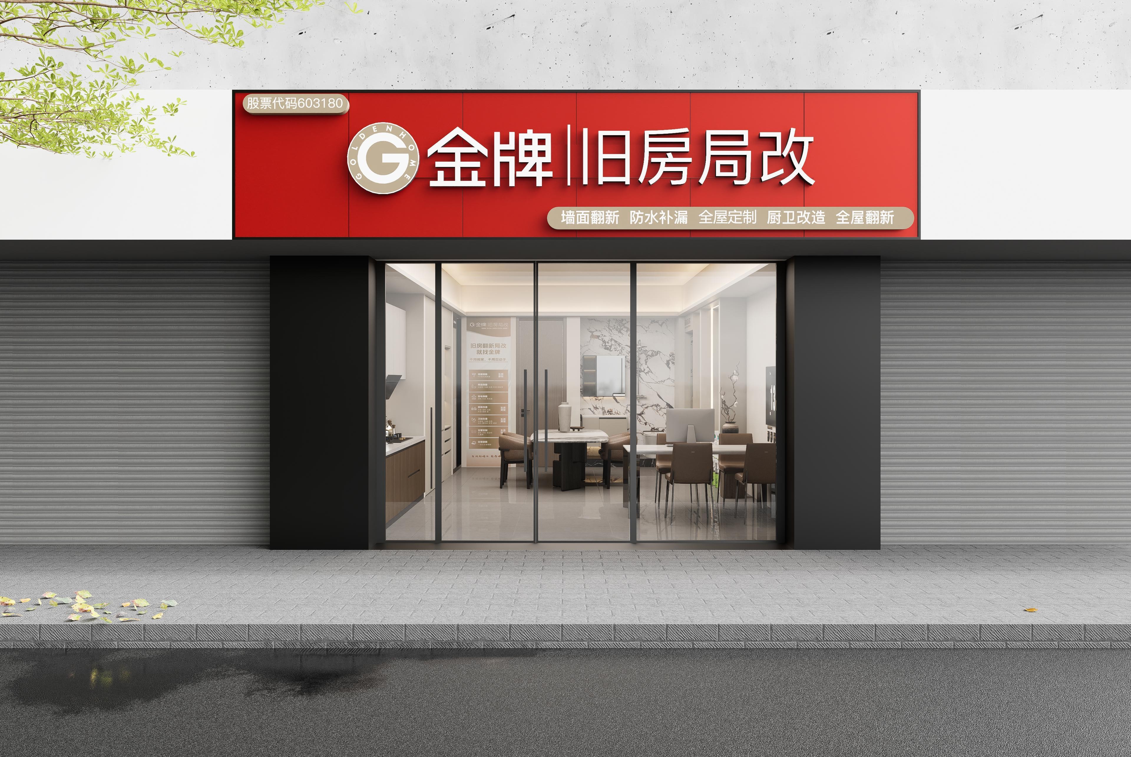 Gwelcome购彩旧房局改SI2.0降本50㎡(3)_157.jpg