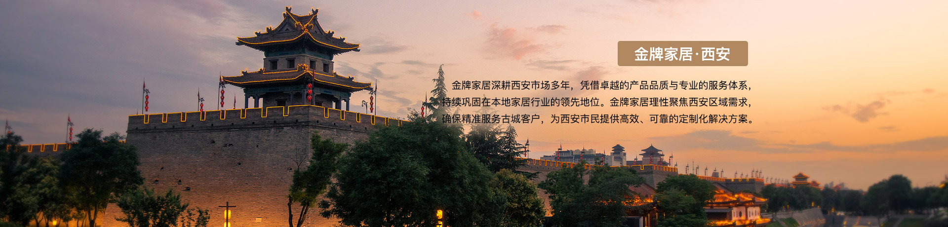 welcome购彩家居西安体验馆