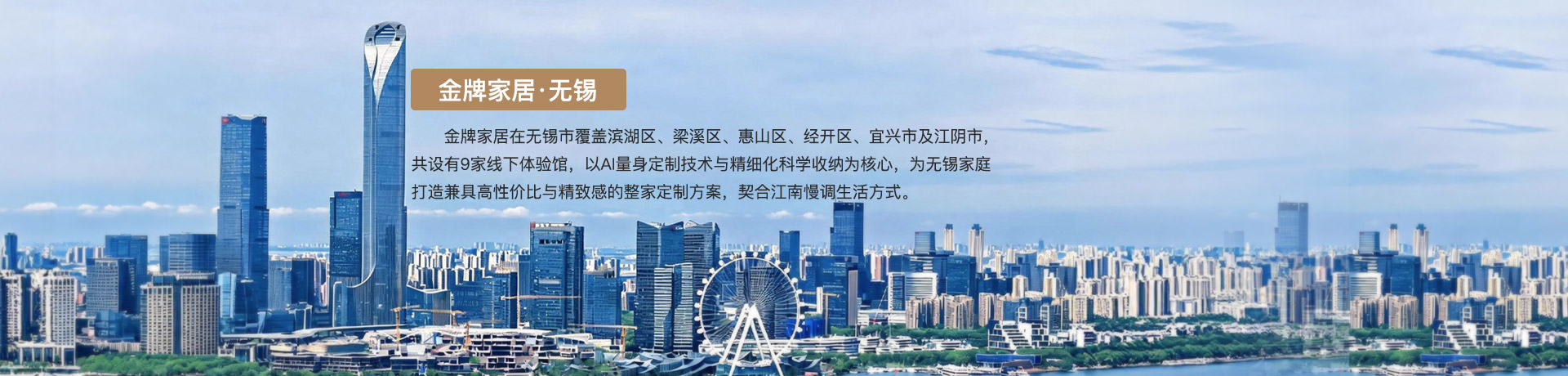 welcome购彩家居无锡体验馆